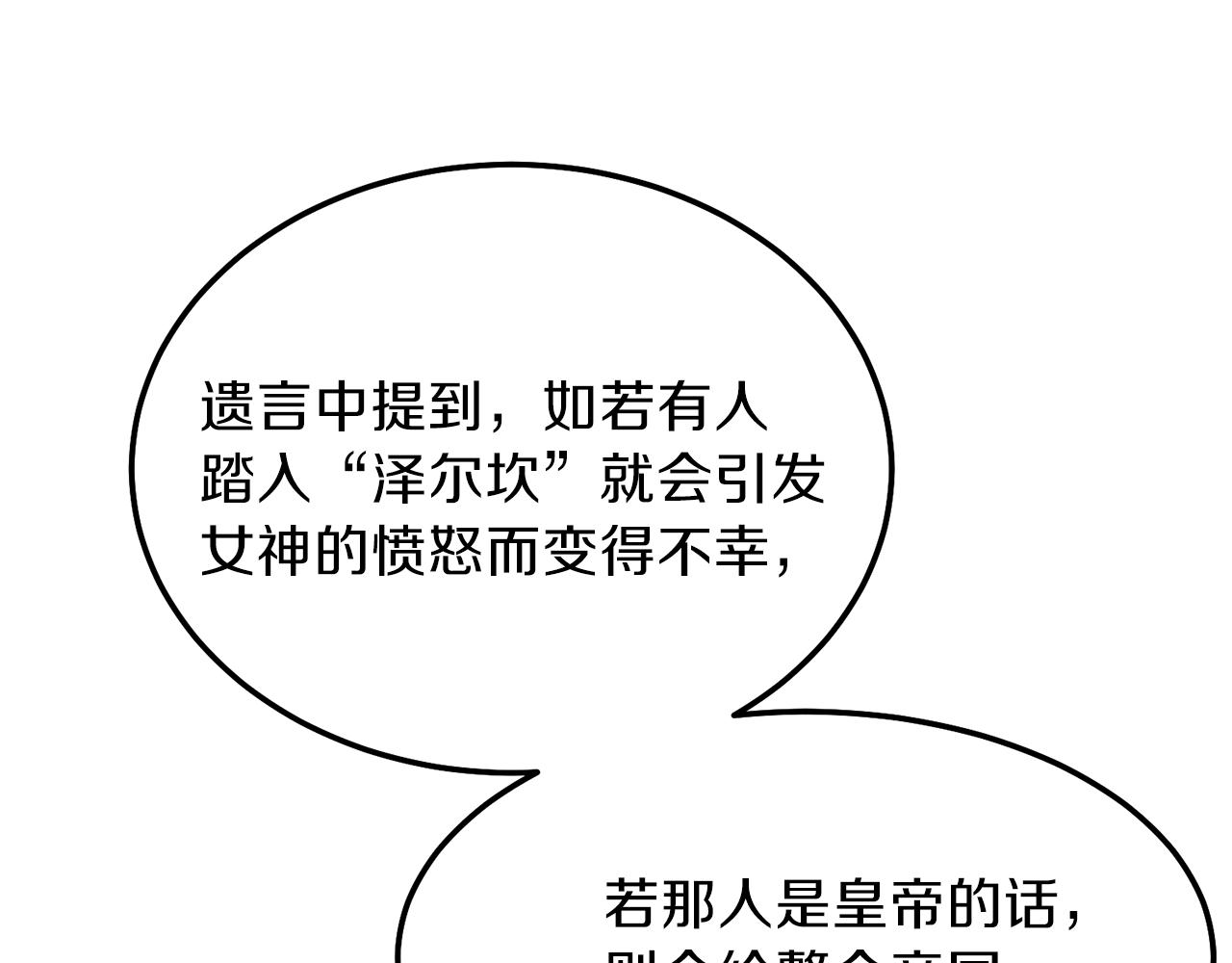 第二季第1话 太子妃的护卫107
