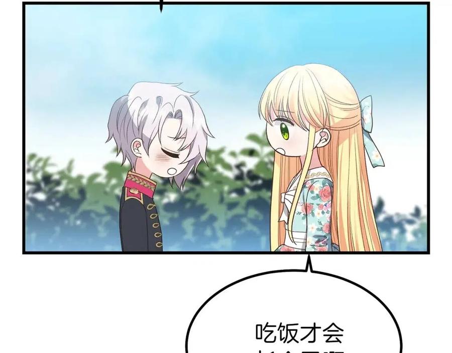 第29话 我不小！67