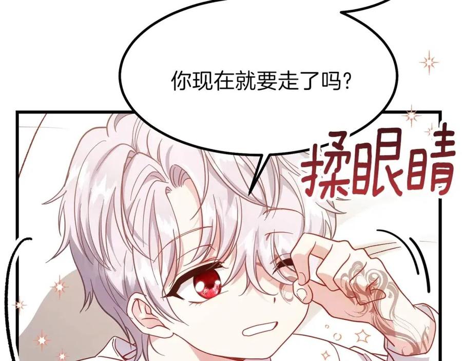 第22话 玫瑰花语102