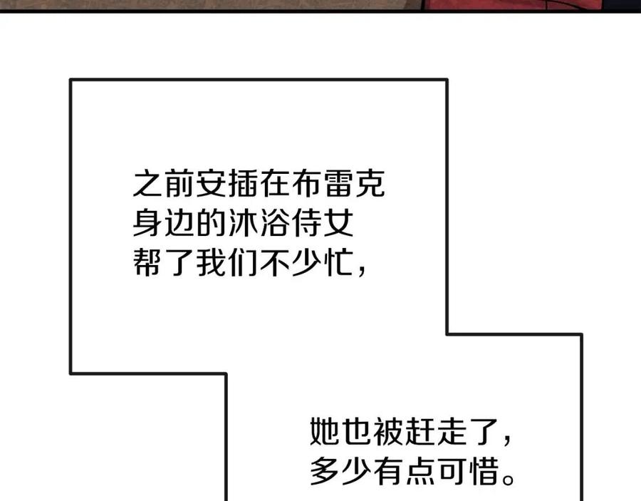 第8话 别离开我86
