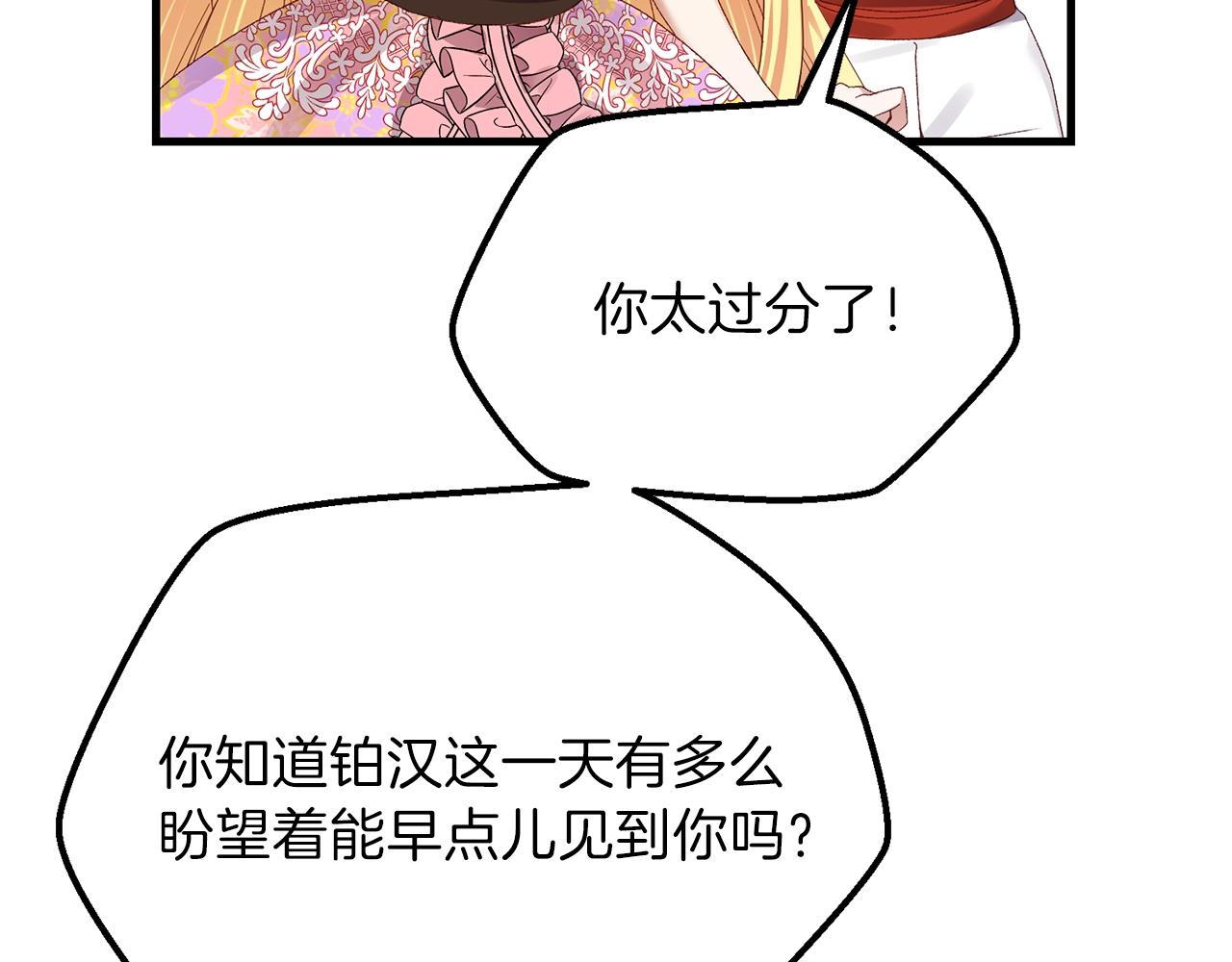 第11话 兔兔emo142