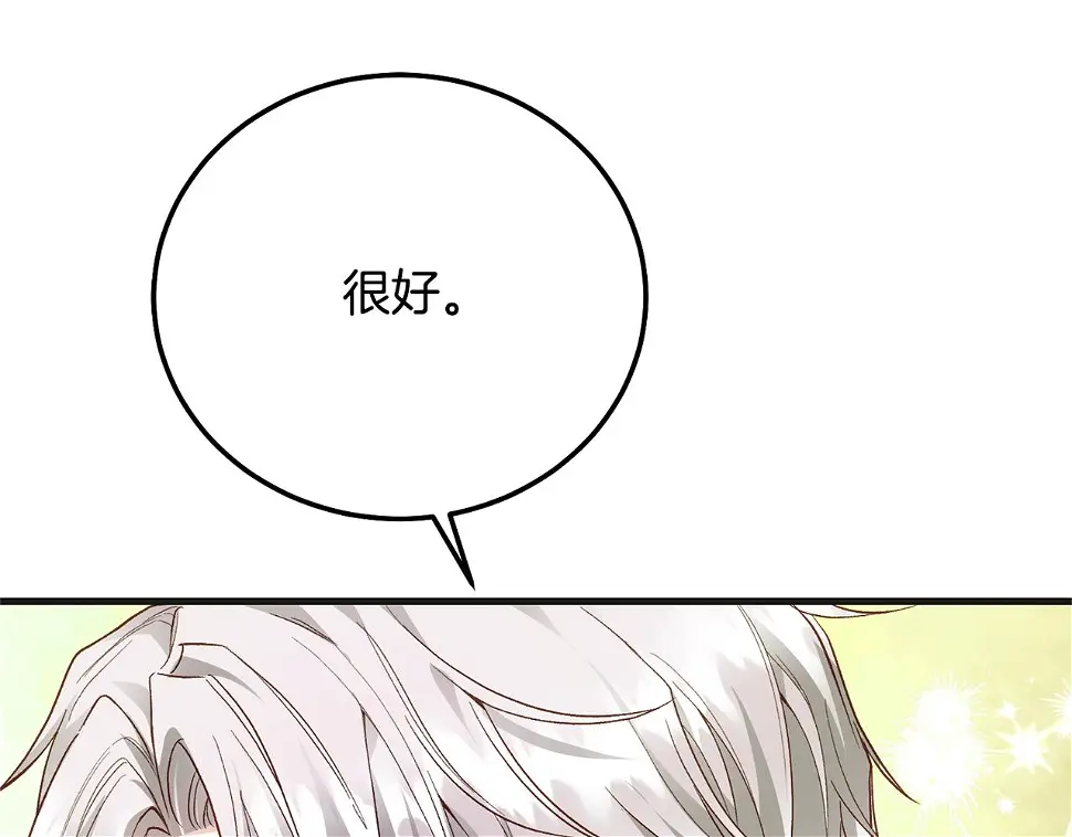 第35话 小玫瑰183
