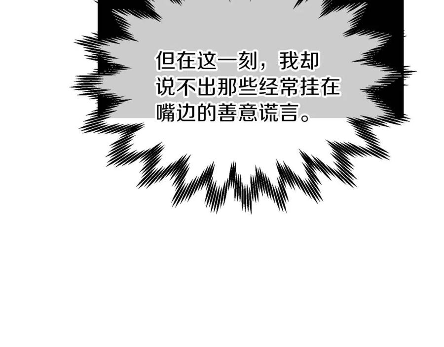 第25话 放手？79