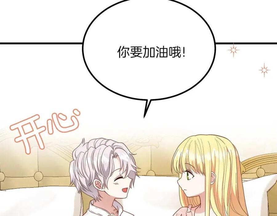第22话 玫瑰花语107