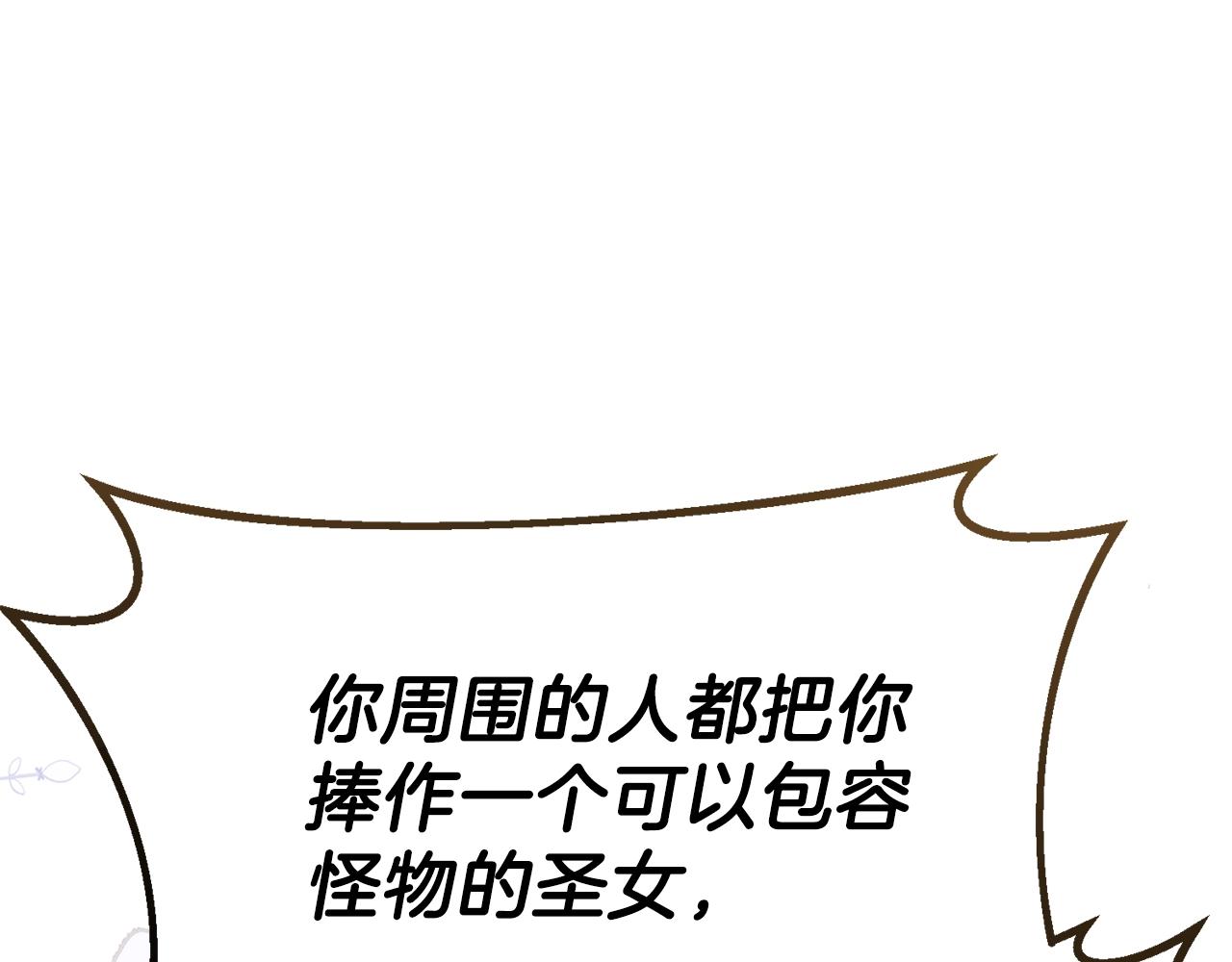 第37话 惨剧之源228