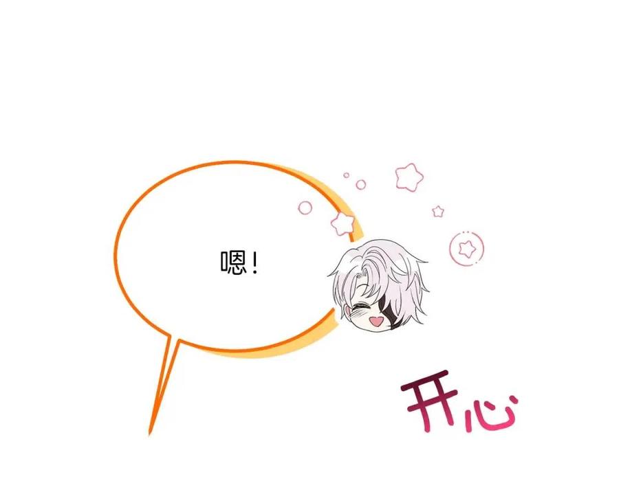 第29话 我不小！86