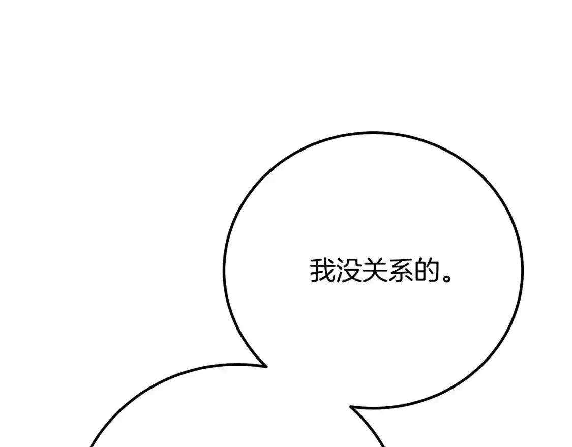 第7话 我受伤了163