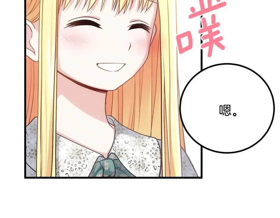 第21话 做个梦给你23