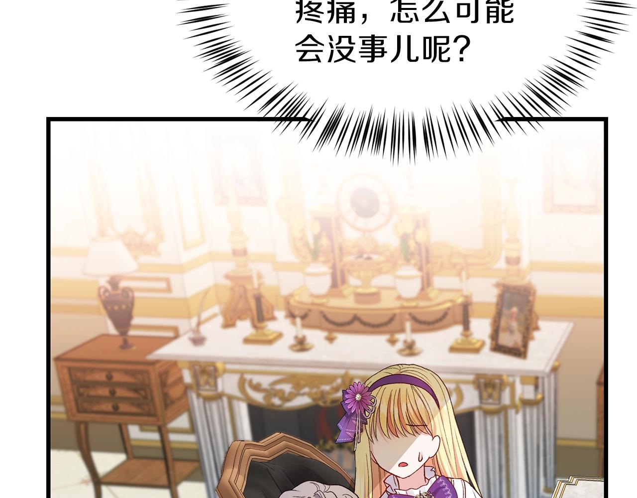 第38话 你是我的祝福吗？180