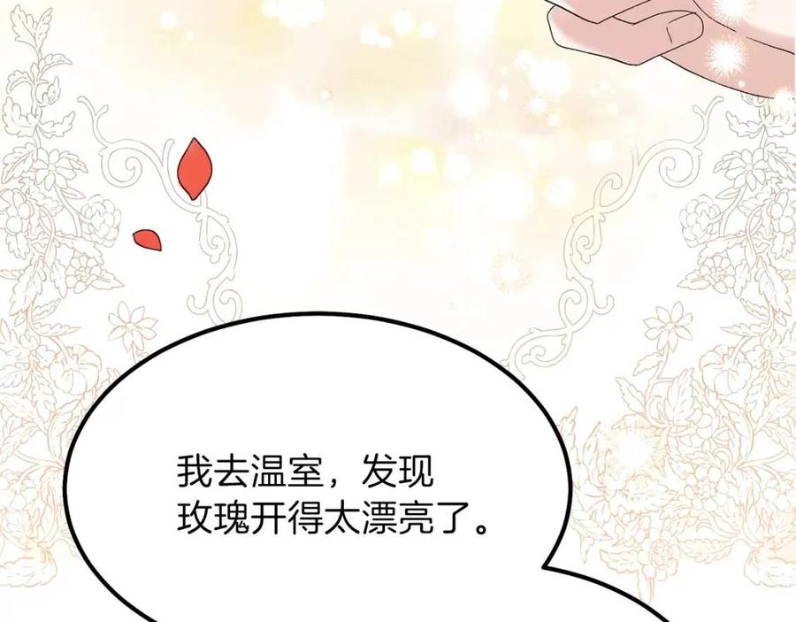第33话 玫瑰118