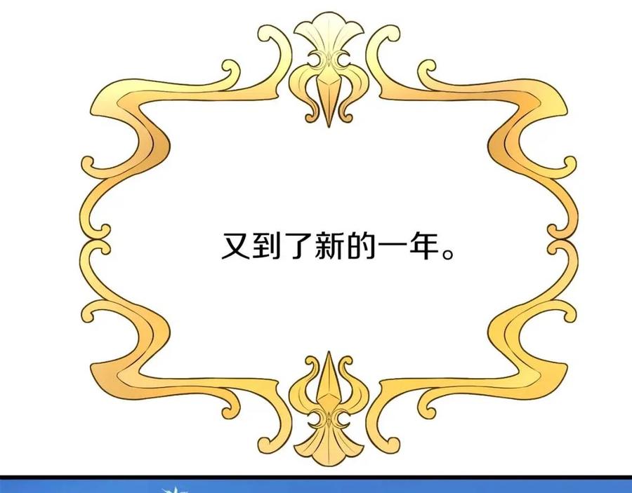 第34话 骑士之梦117