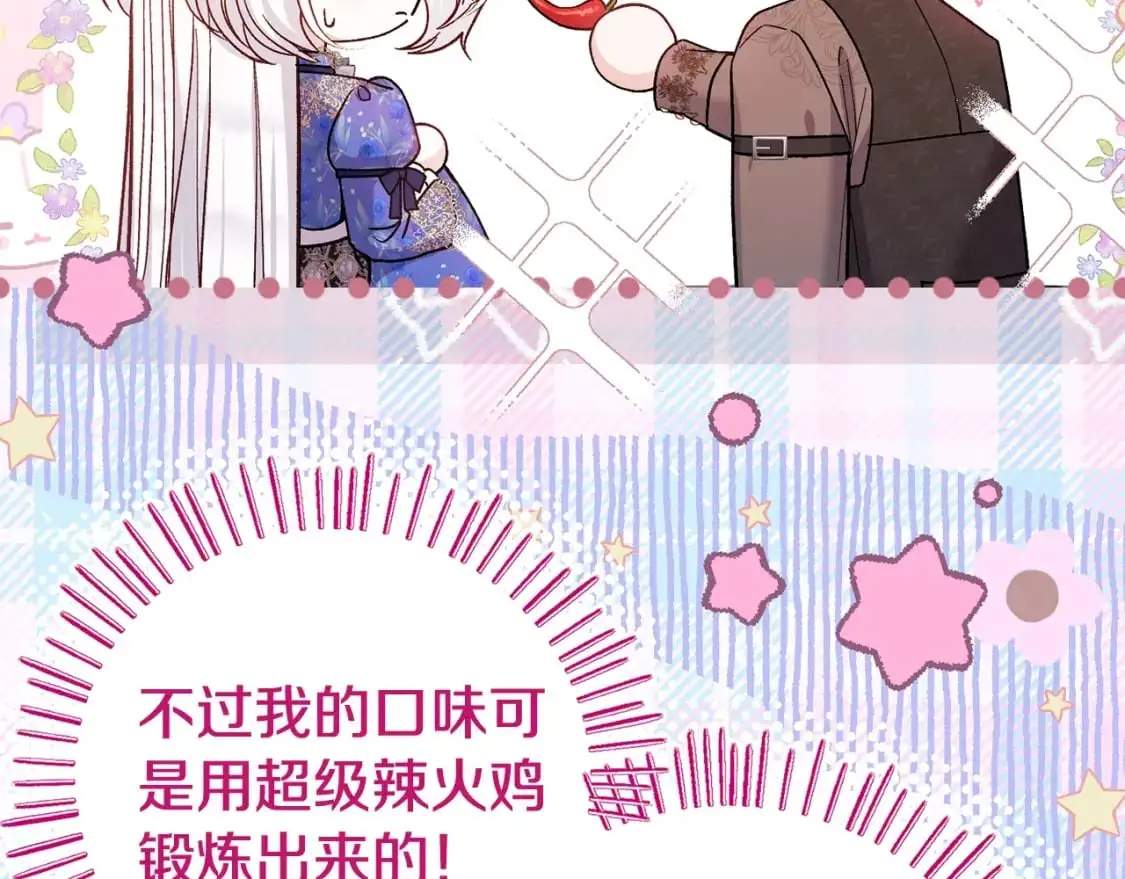 第5话 剥夺太子妃之名？41
