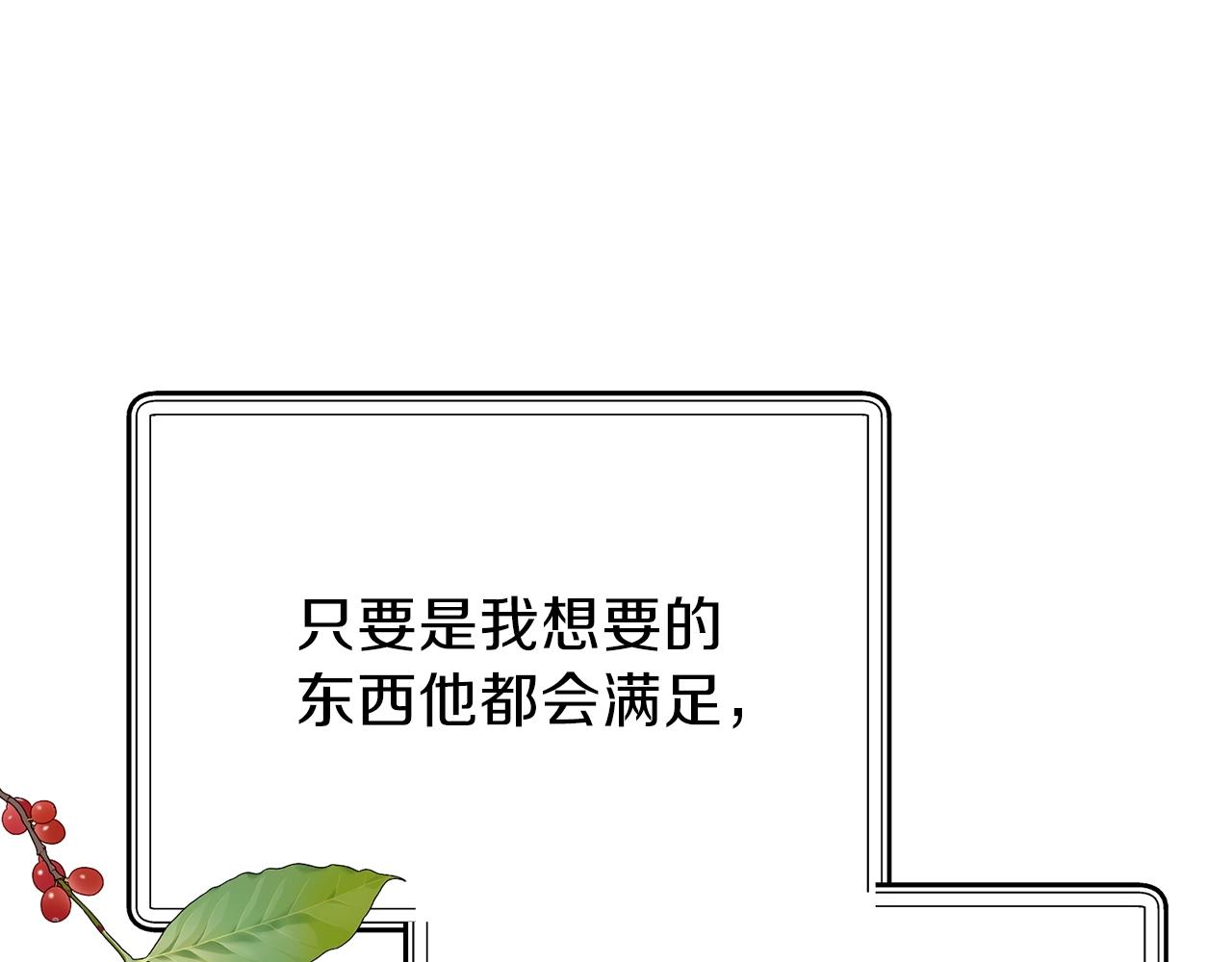 第38话 你是我的祝福吗？116
