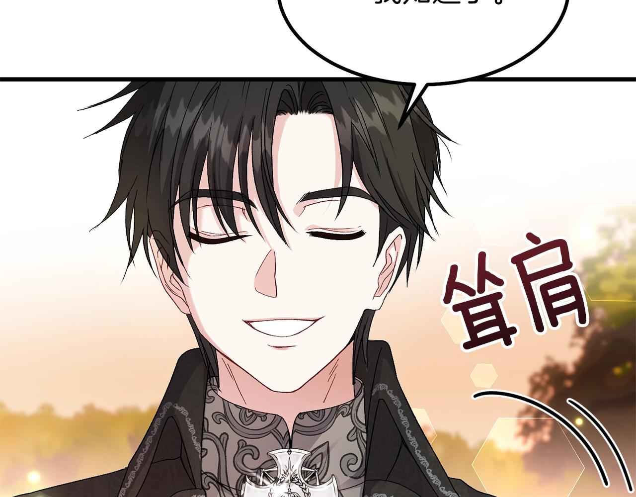第38话 你是我的祝福吗？37