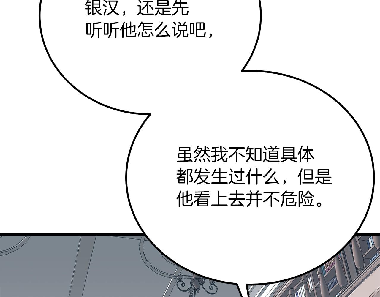 第9话 追兵159