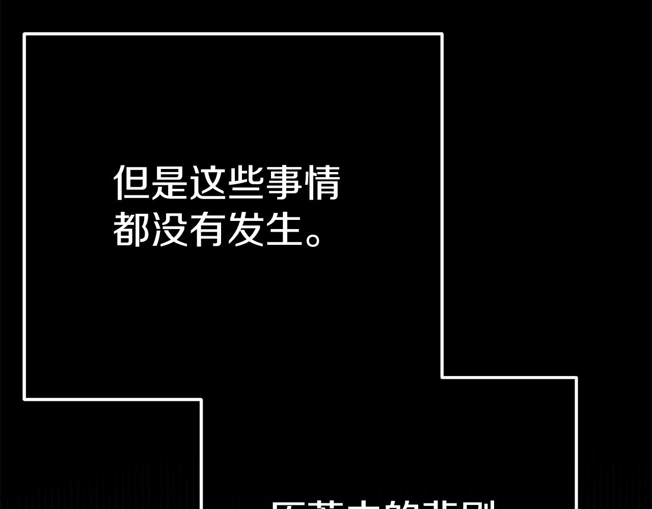 第21话 两人的秘密宫殿116