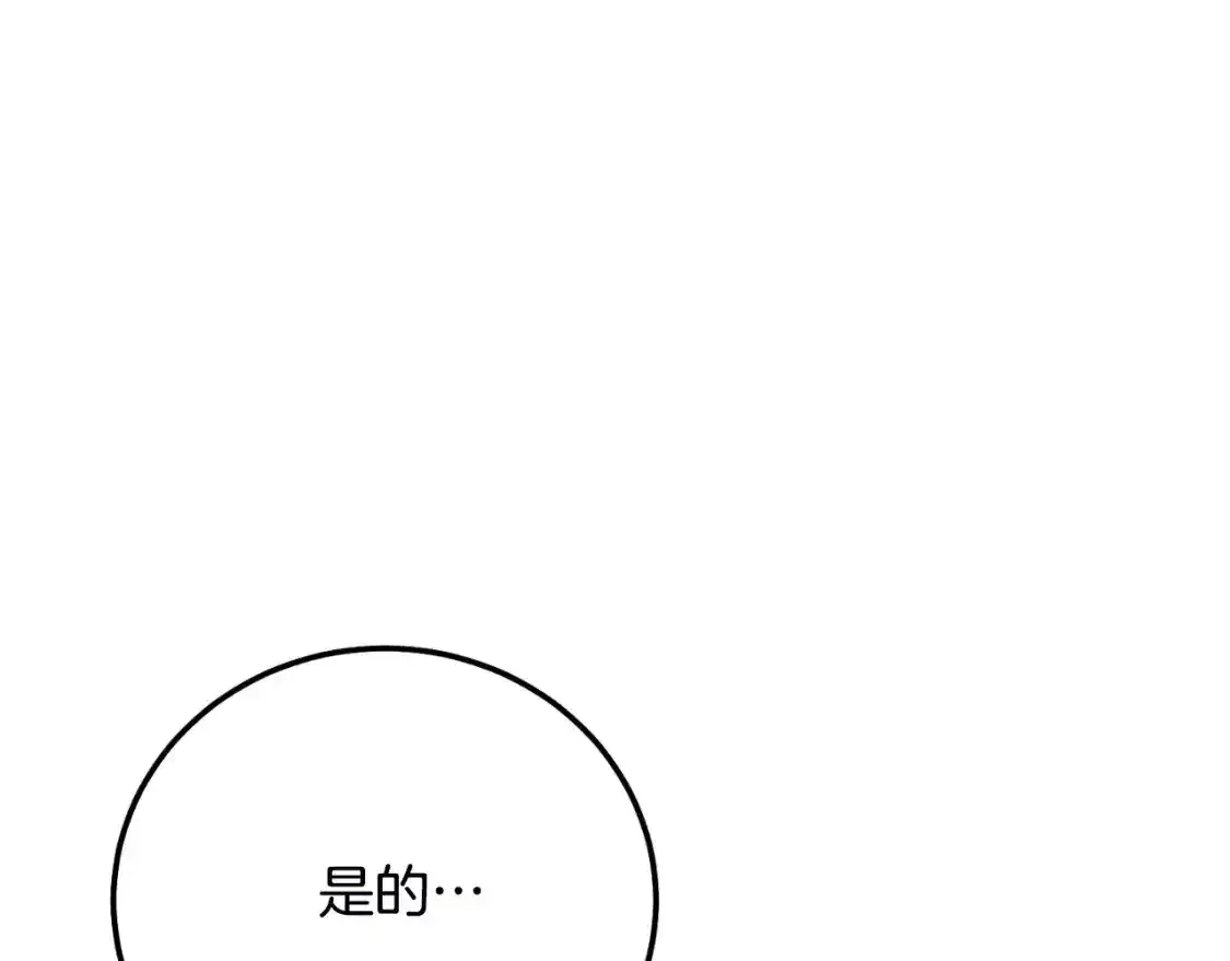 第三季第1话 冒牌货159