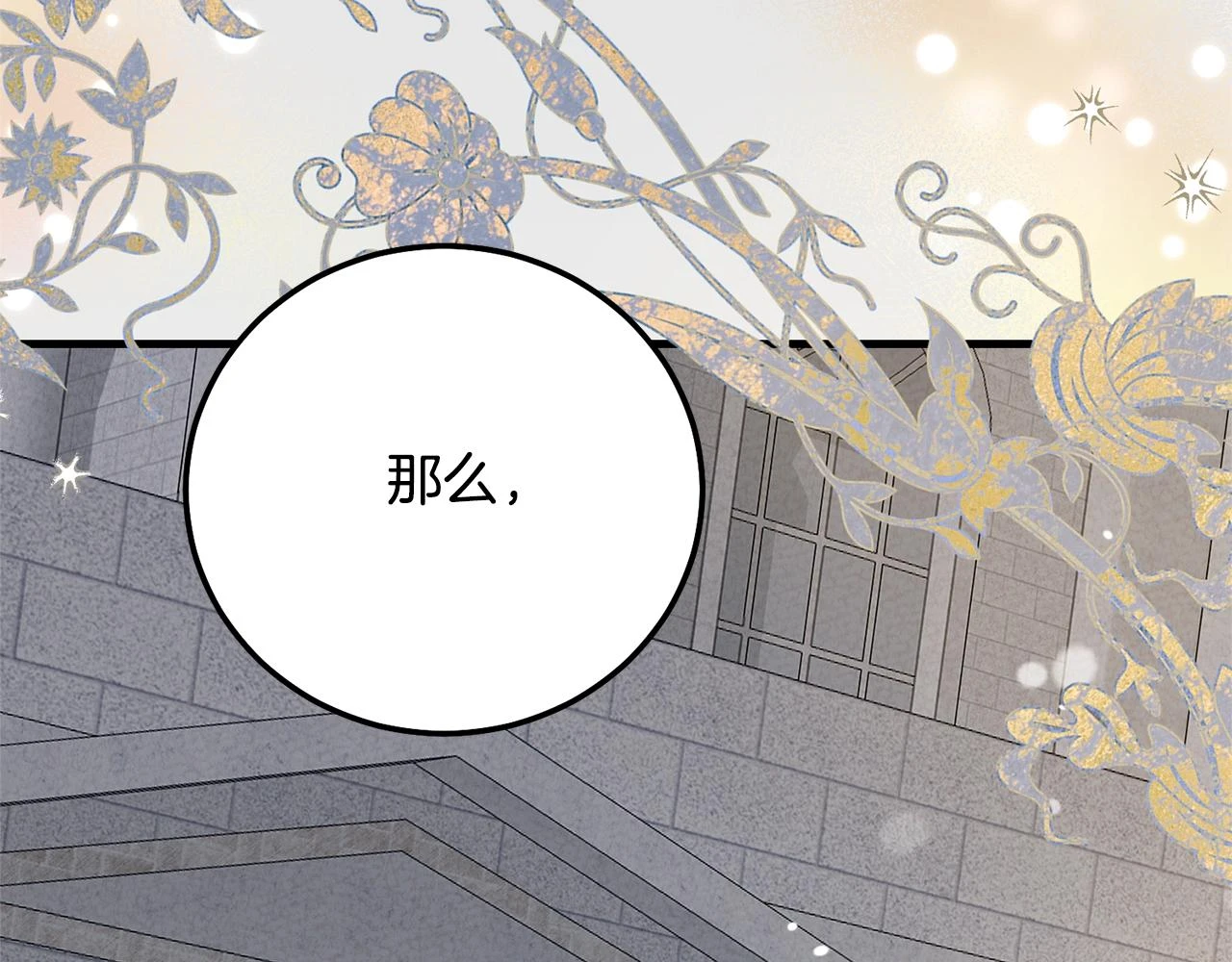 第31话 真相沉没133