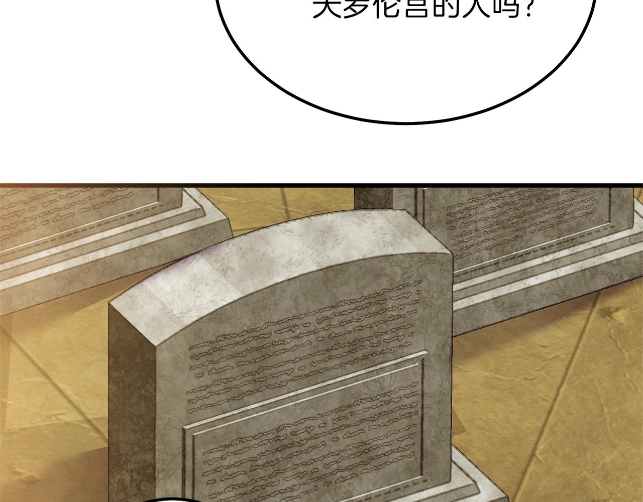 第二季第5话 惊天谎言58