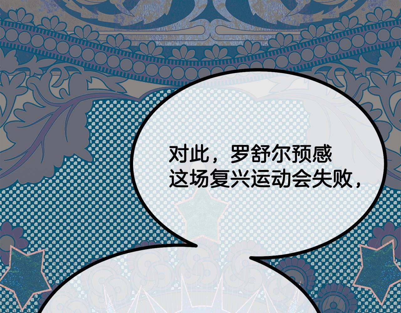 第38话 你是我的祝福吗？163