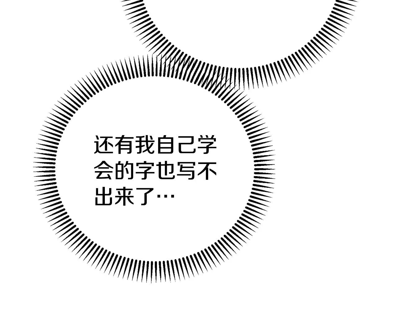 第33话 七年之后141
