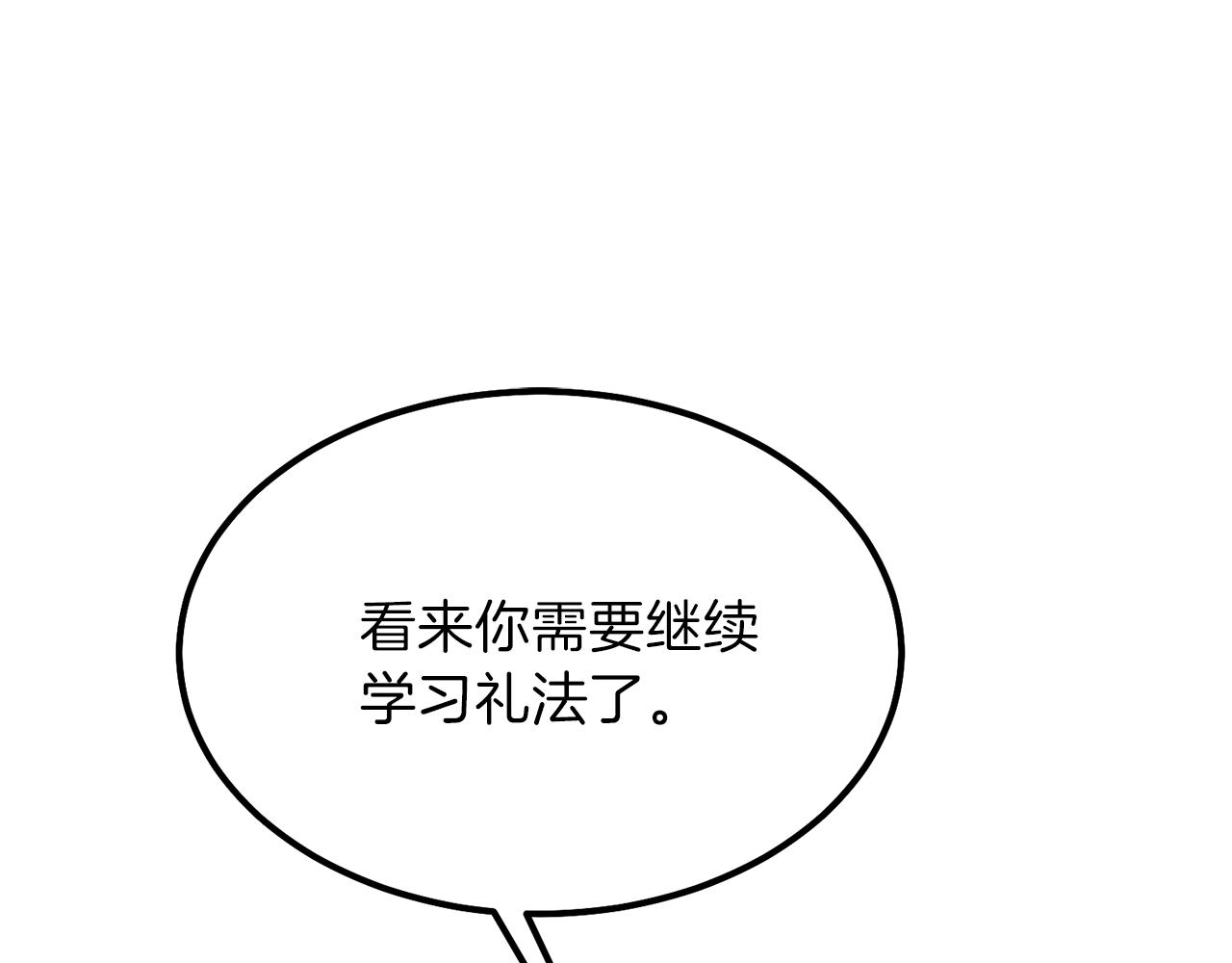 第38话 你是我的祝福吗？80