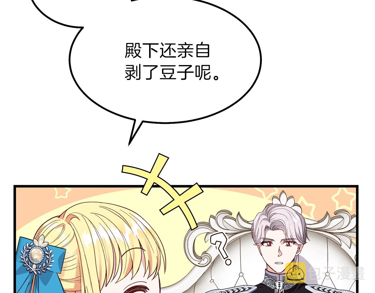 第二季第1话 太子妃的护卫22