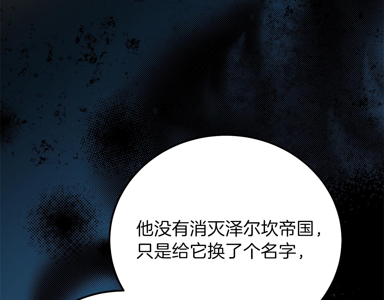 第二季第5话 惊天谎言129