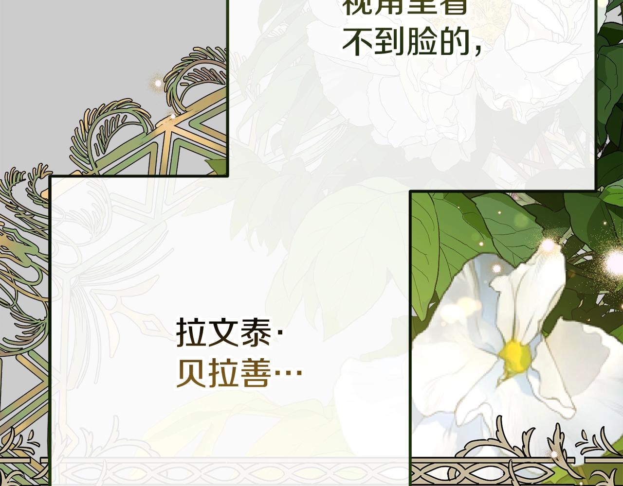 第23话 愿意嫁给我吗？18