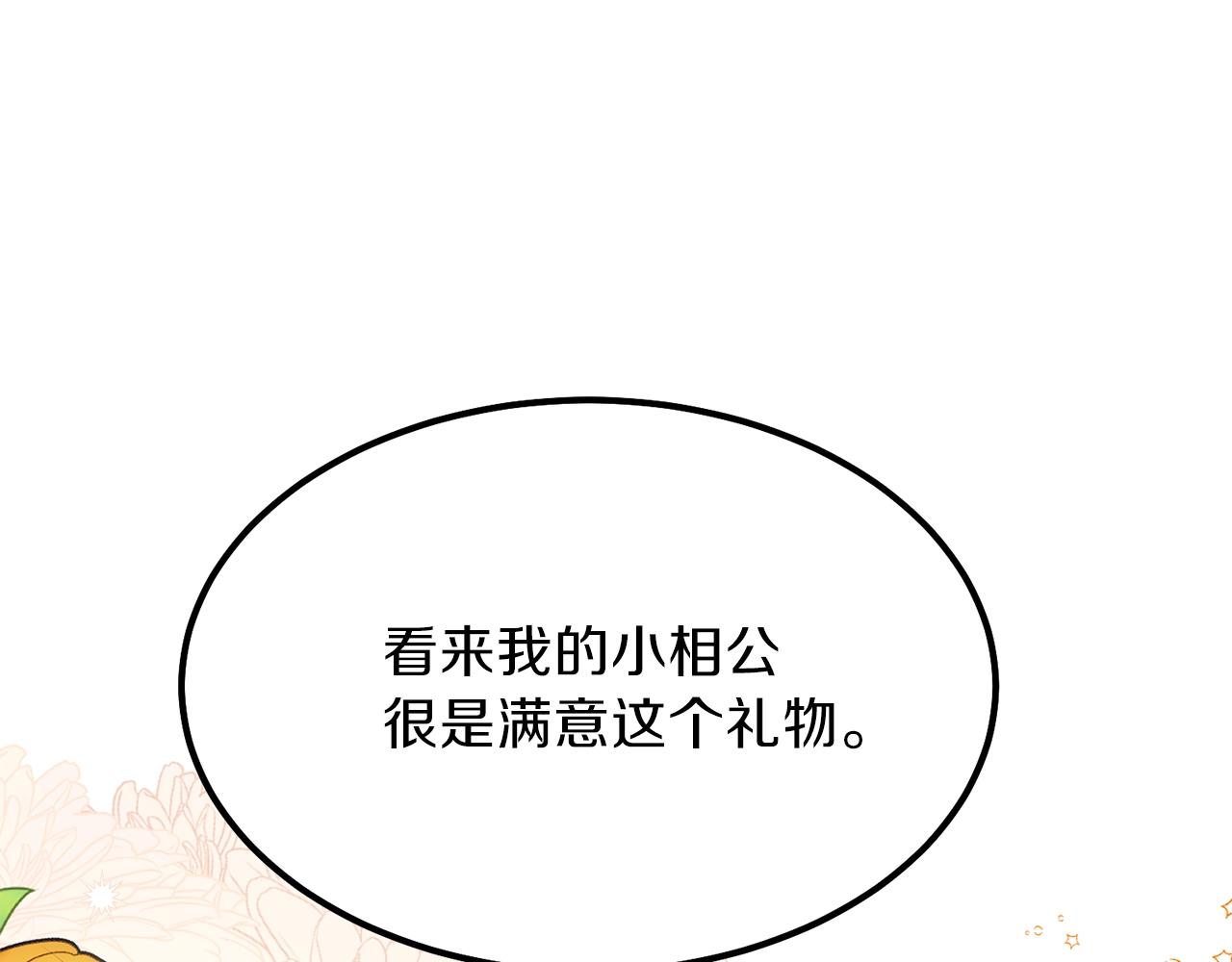 第36话 家主的宝藏53