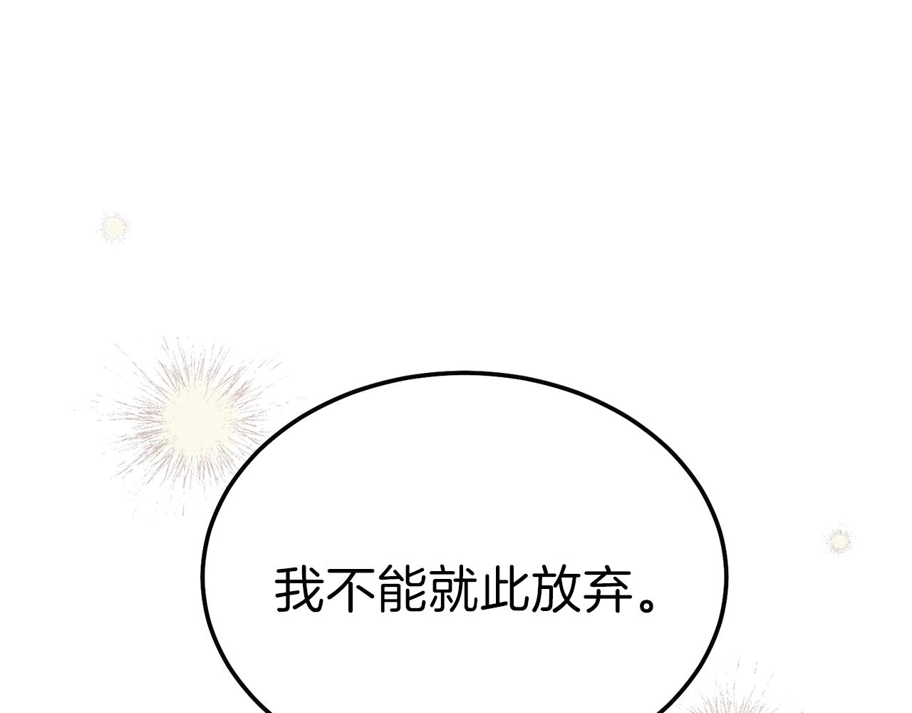第二季第5话 惊天谎言4