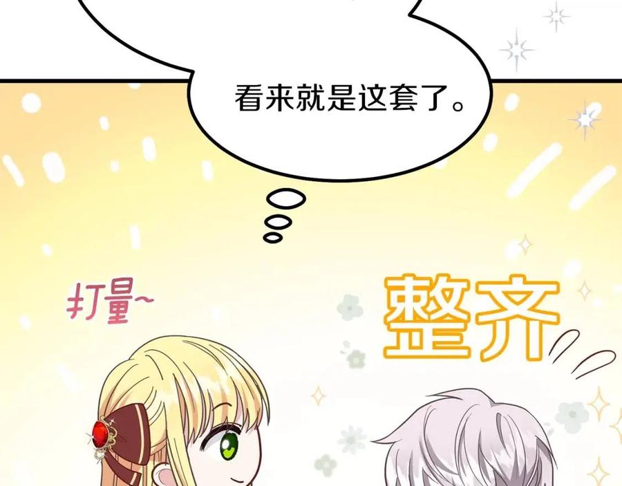 第25话 放手？136
