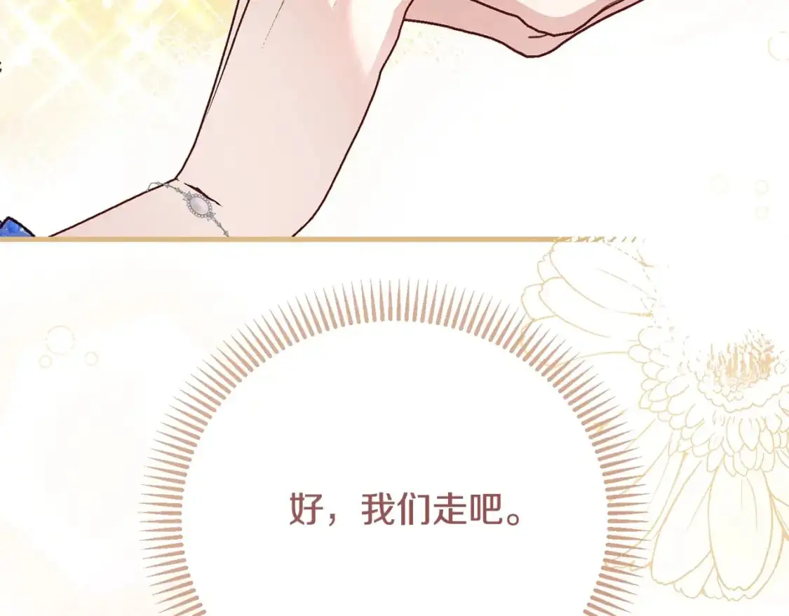 第4话 我是安诗雅213