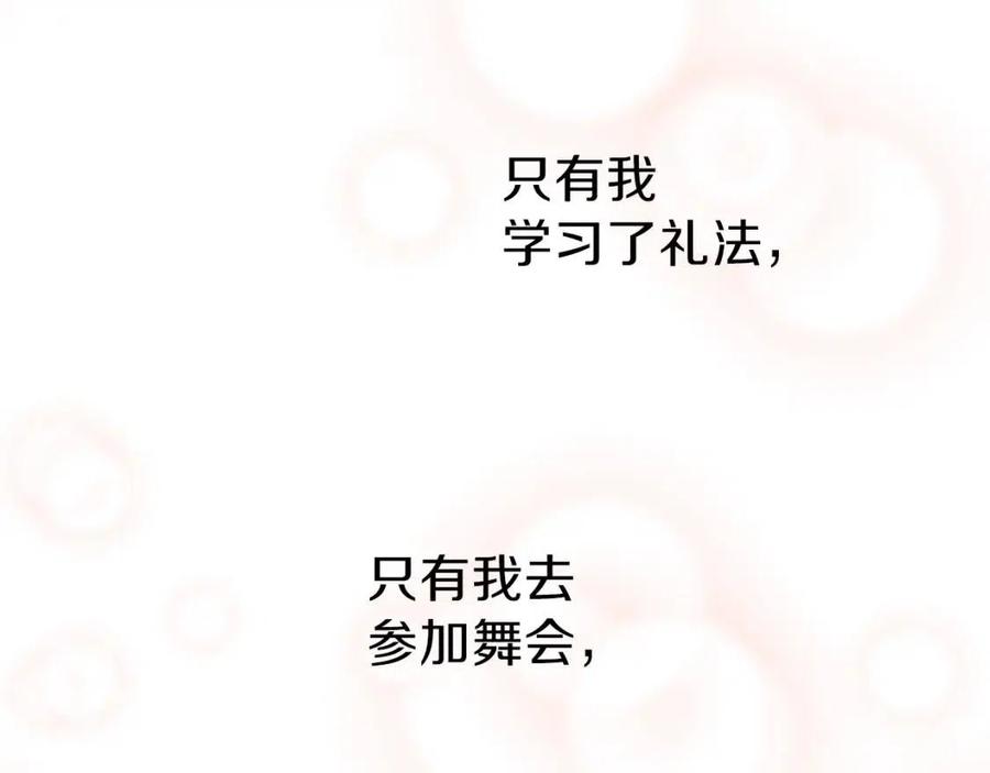 第22话 玫瑰花语113