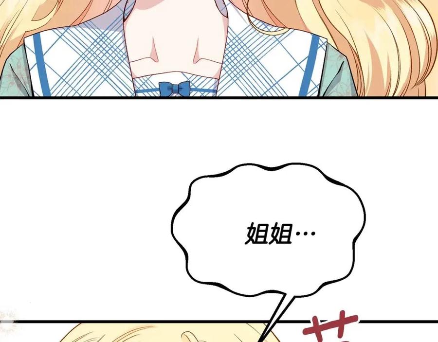 第31话 打雪仗吧！165