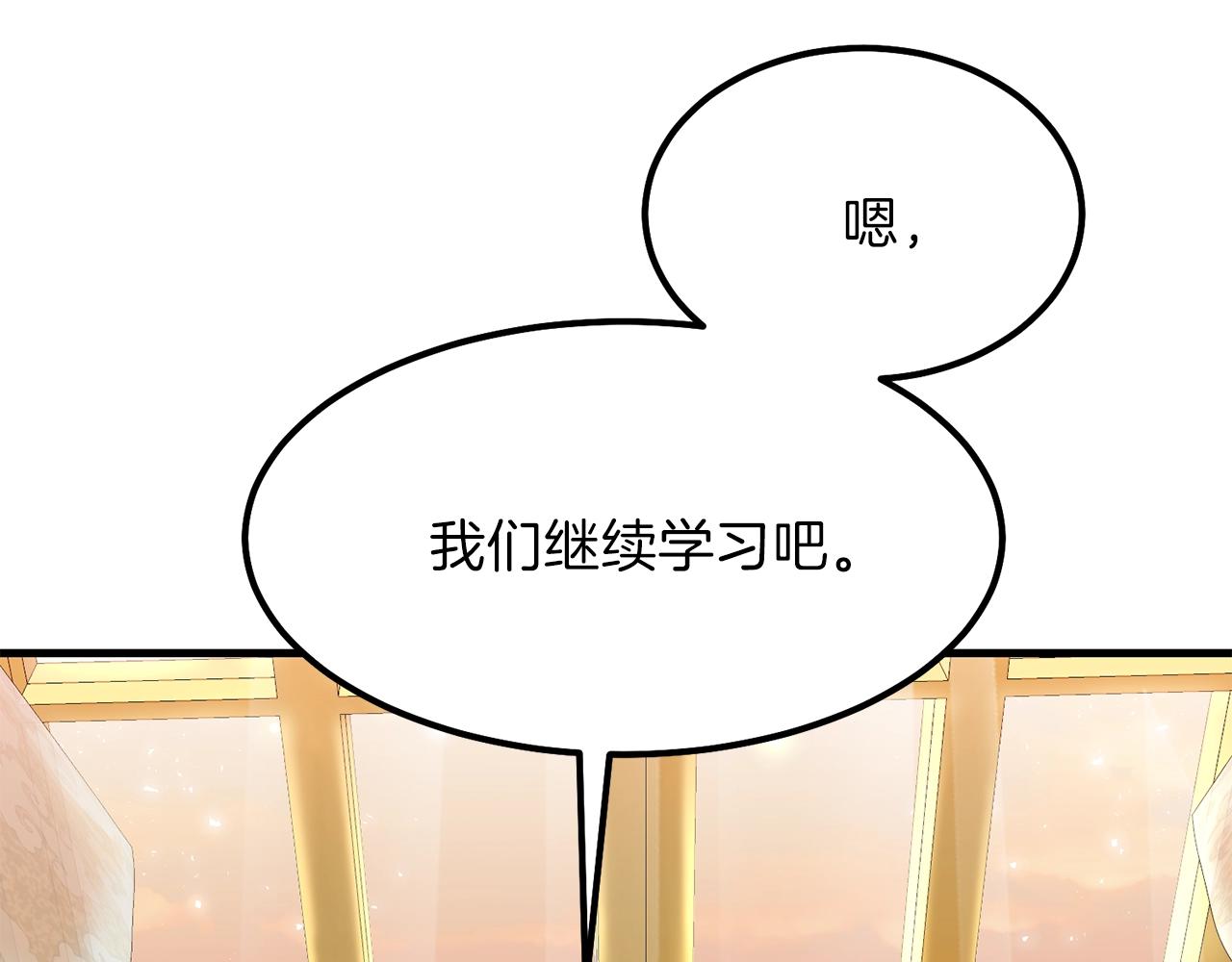 第38话 你是我的祝福吗？160