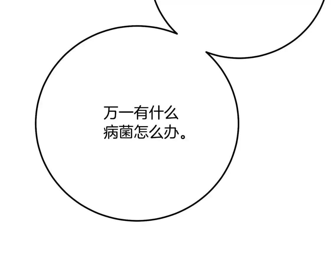第9话 小玫瑰的厨艺60