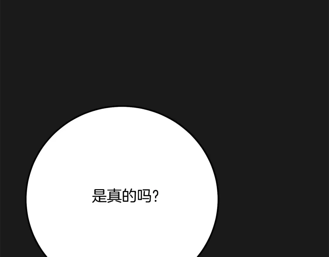 第12话 安诗雅，对不起218