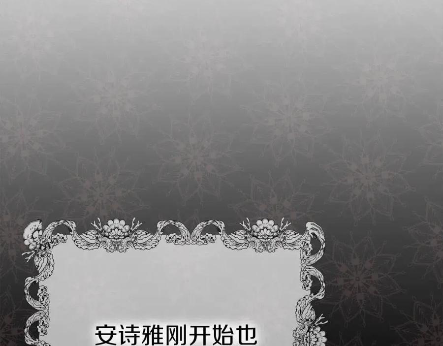 第24话 “真女主”上线？88