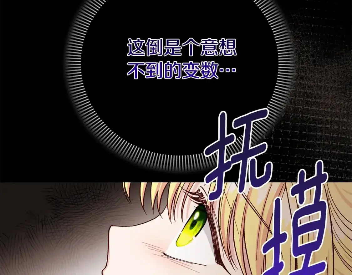 第6话 皇帝危险26