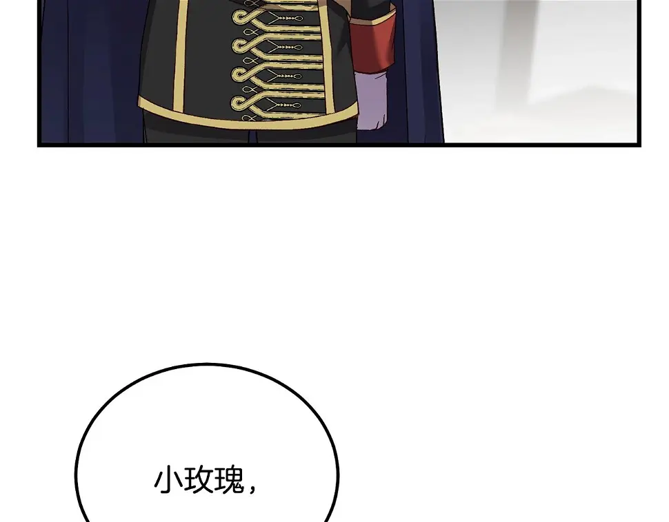 第35话 小玫瑰74