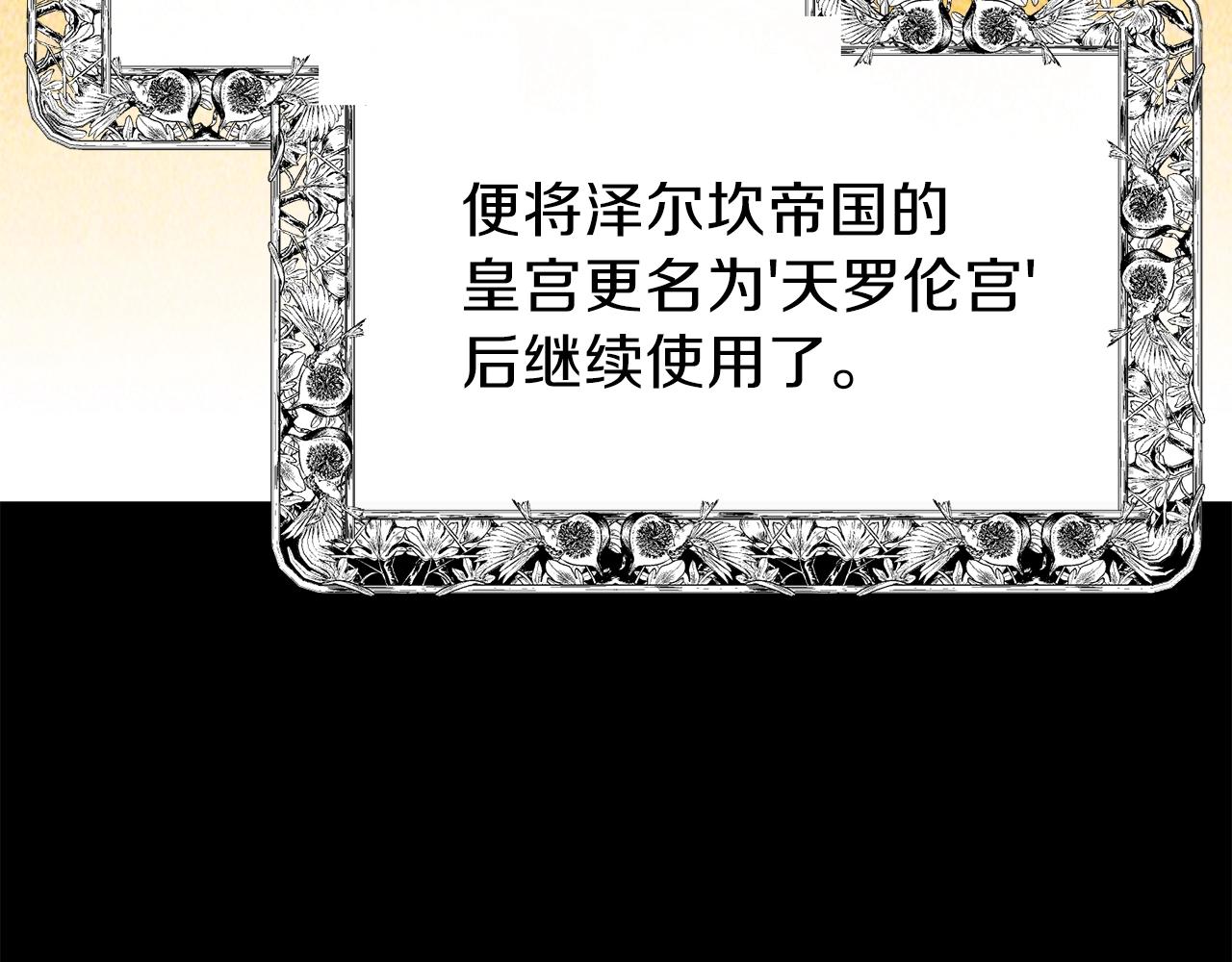 第二季第1话 太子妃的护卫76
