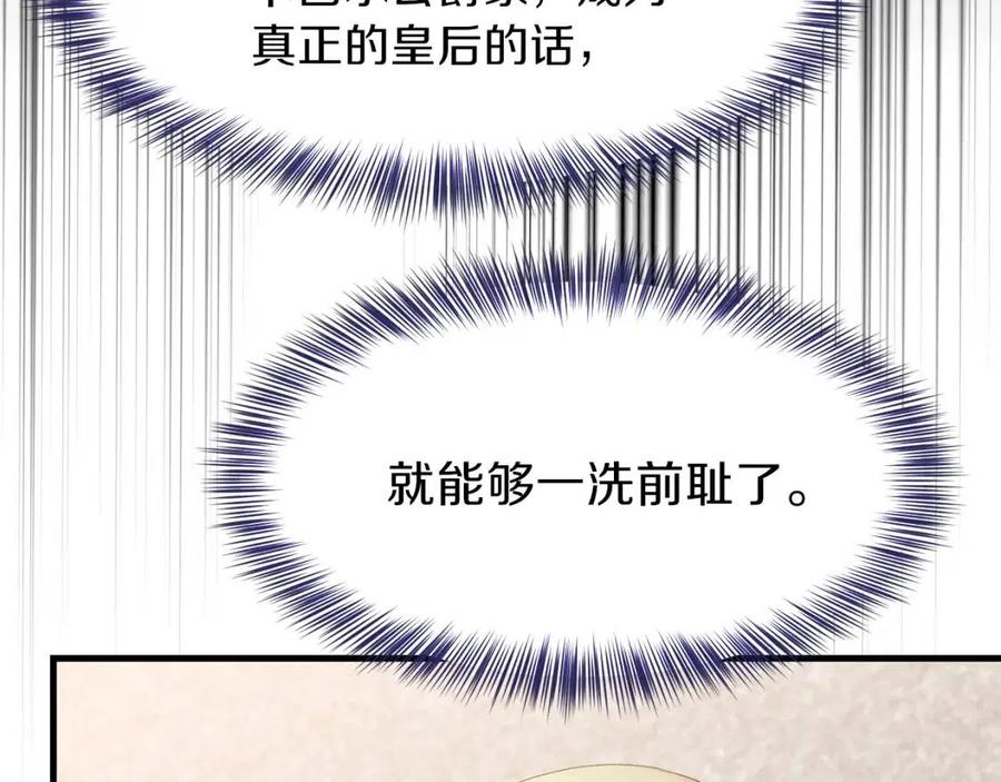 第29话 我不小！136