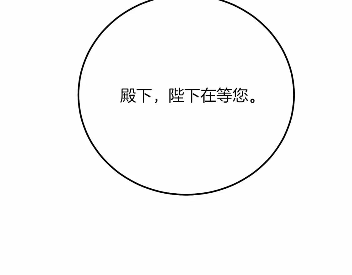 第二季完结篇 另一个皇太子妃？！31