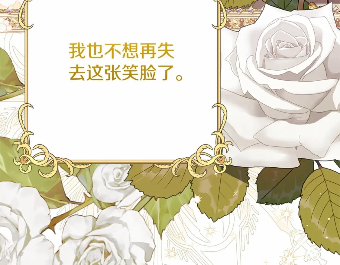 第二季完结篇 另一个皇太子妃？！127
