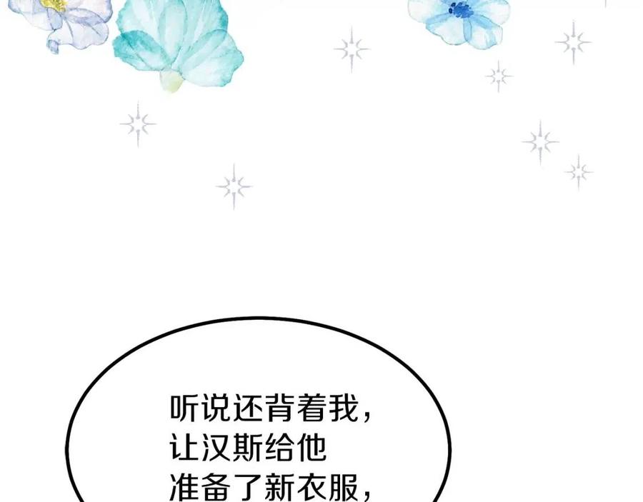 第25话 放手？135