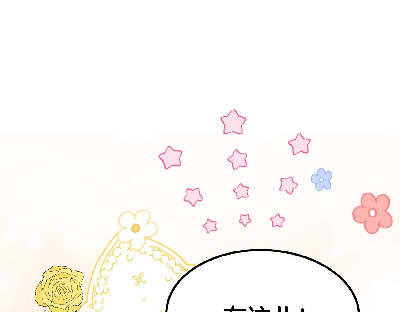 第36话 家主的宝藏29