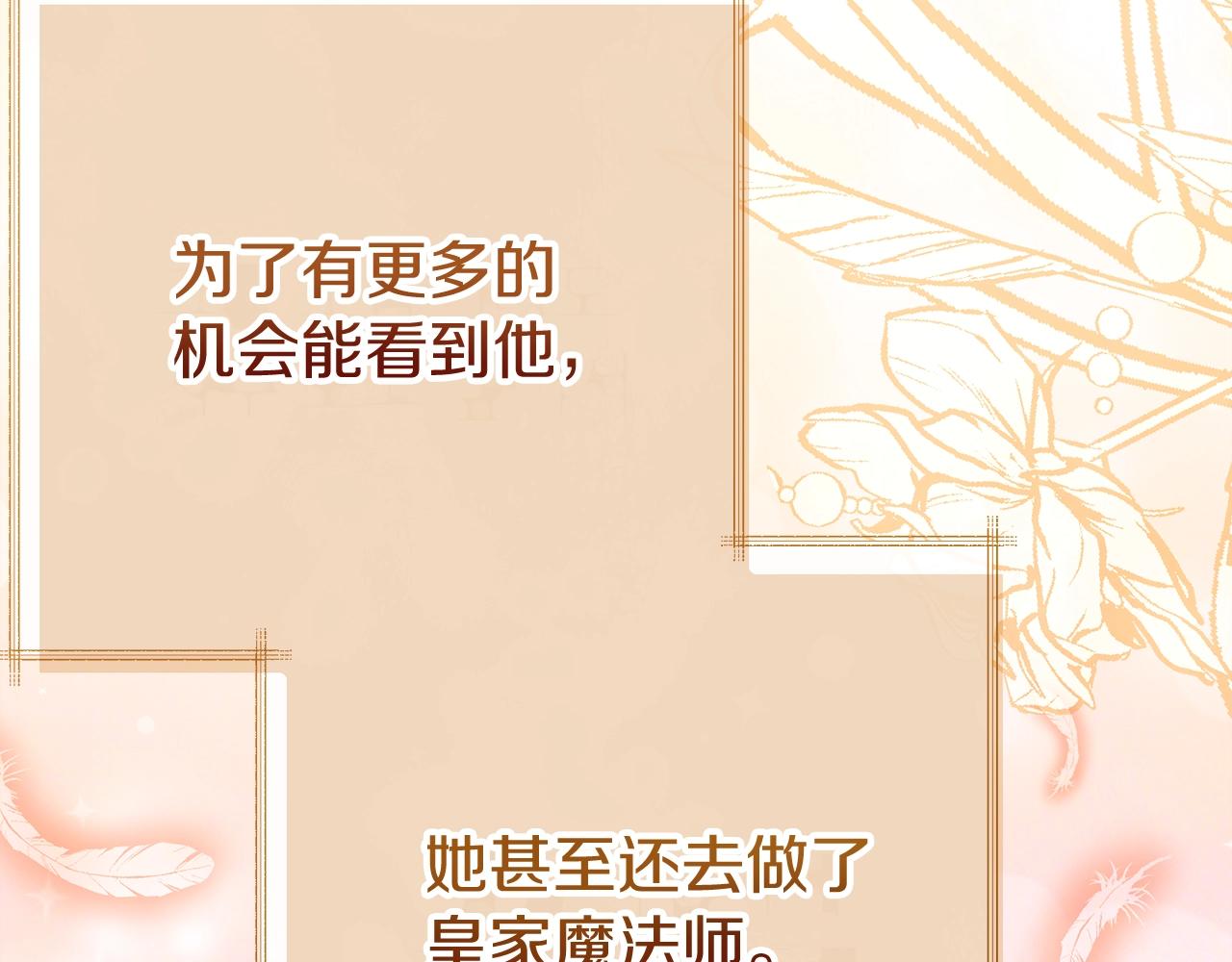 第23话 愿意嫁给我吗？106