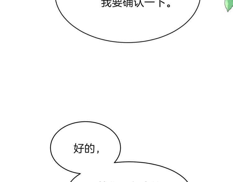 第4话 太子妃发威5