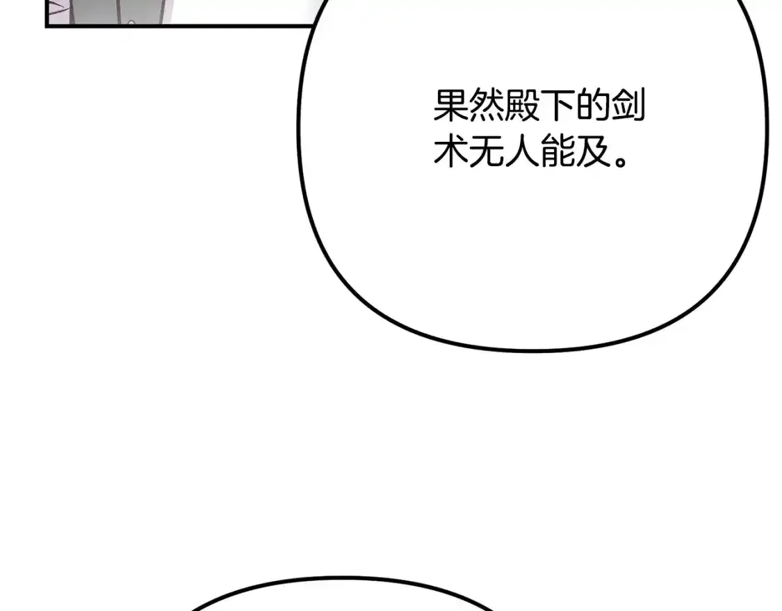 第7话 我受伤了103